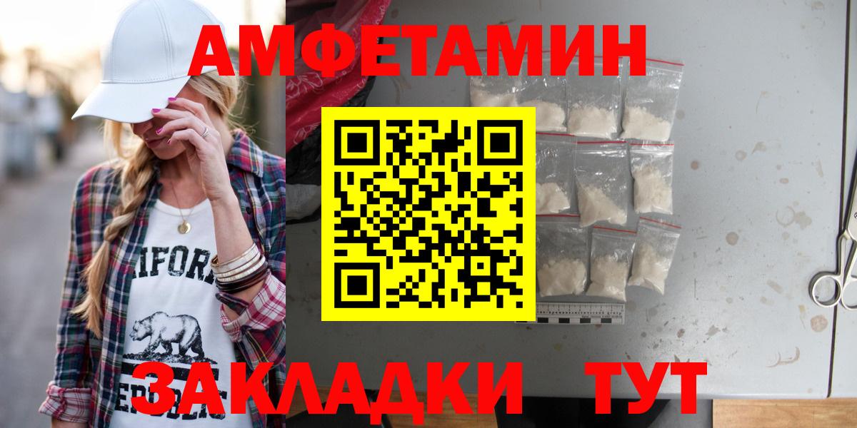 АМФЕТАМИН 97% Горно-Алтайск