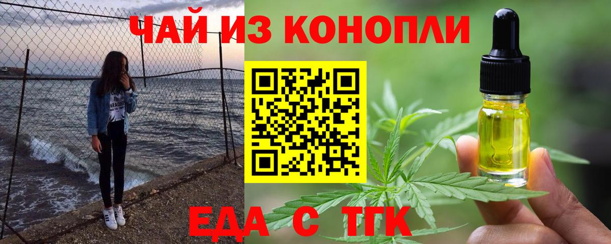 Печенье с ТГК марихуана  Вход с VPN  Горно-Алтайск 