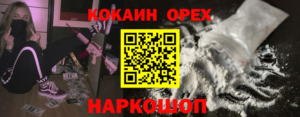 КОКАИН Fish Scale  Кокаин Fish Scale  Вход с VPN  Горно-Алтайск 