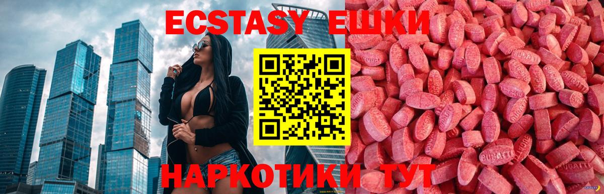 ЭКСТАЗИ louis Vuitton  Экстази  Горно-Алтайск  мега зеркало  Вход с VPN 