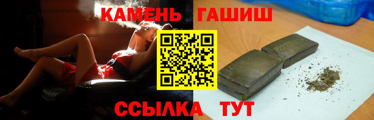 ГАШ AMNESIA HAZE  Вход с VPN  Гашиш  ГАШИШ убойный  Горно-Алтайск 