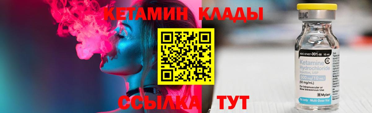 Горно-Алтайск  сайты даркнета клад  Кетамин VHQ  Вход с VPN  КЕТАМИН ketamine 