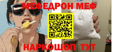 мефедрон мука Белорецк