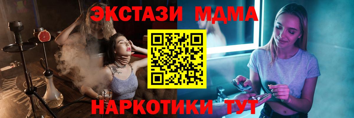 МДМА crystal  MDMA VHQ  Вход с VPN  MDMA  Горно-Алтайск 
