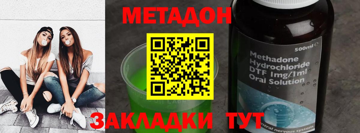 Горно-Алтайск  МЕТАДОН methadone  МЕТАДОН methadone  Вход с VPN 