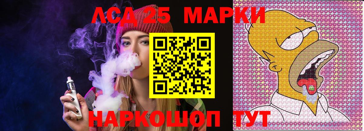 Горно-Алтайск  Марки N-bome 1,5мг  Вход с VPN 