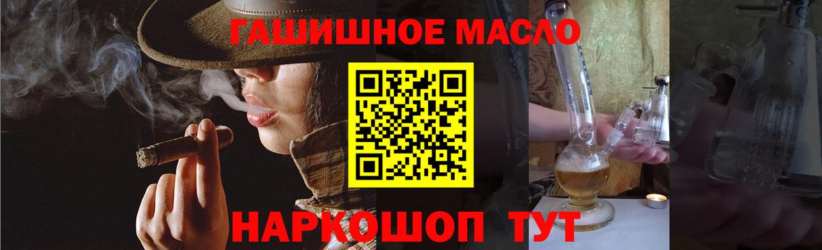 Дистиллят ТГК THC oil  ТГК гашишное масло  где продают наркотики  Горно-Алтайск  Вход с VPN 