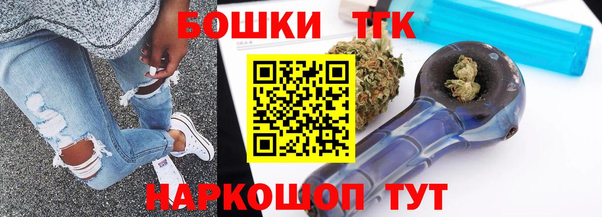 Бошки Шишки индика  Бошки марихуана Amnesia  Вход с VPN  Горно-Алтайск 